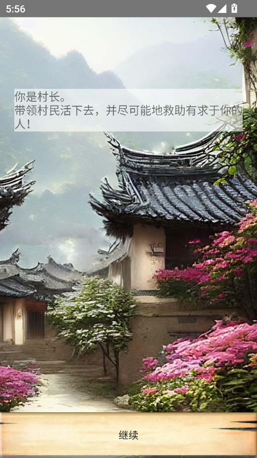 四十九天