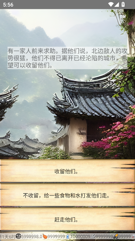 四十九天