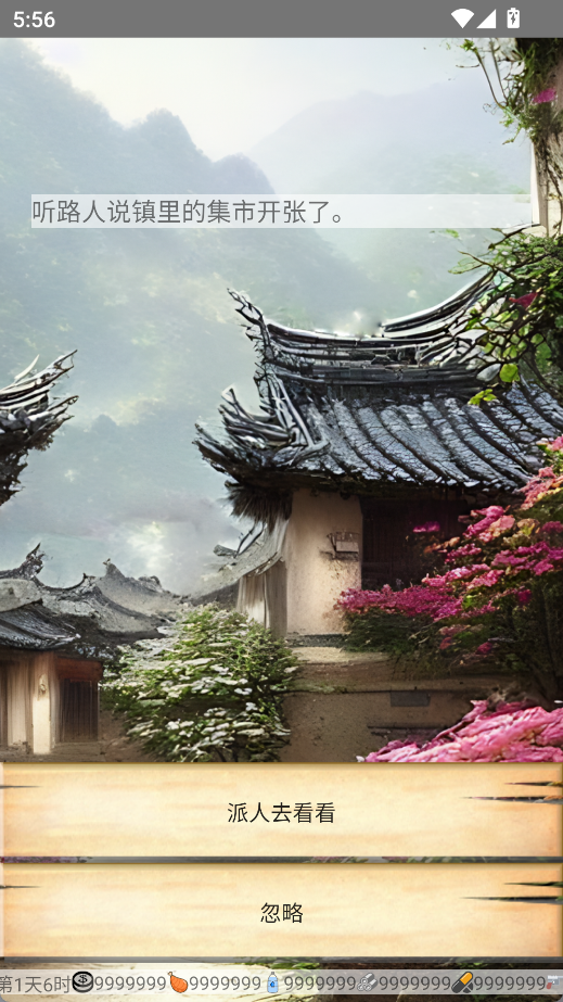 四十九天