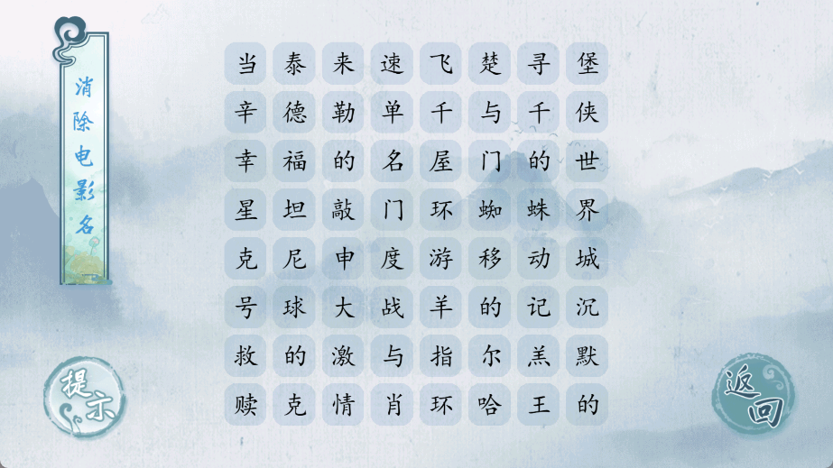汉字梗传