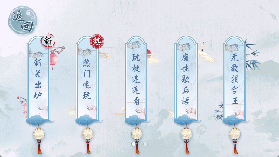 汉字梗传