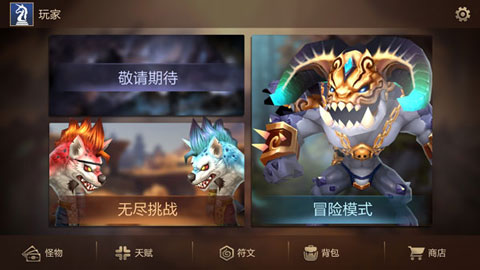 自走棋战争新版