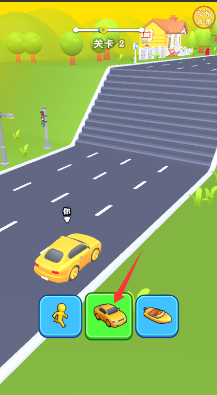 变身快快跑