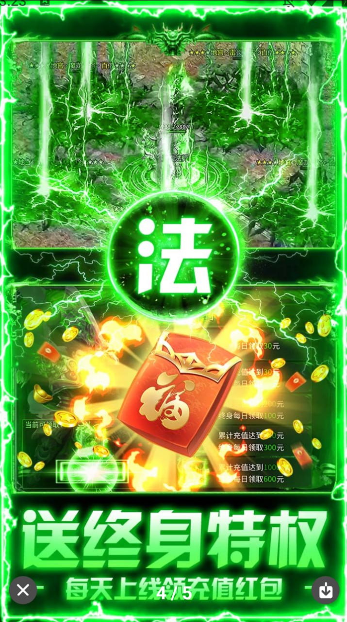 莽荒传奇绿毒高爆版