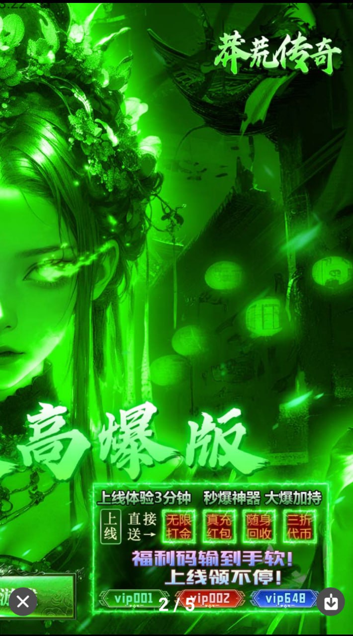 莽荒传奇绿毒高爆版