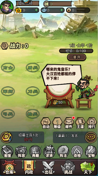 腾飞之城手游