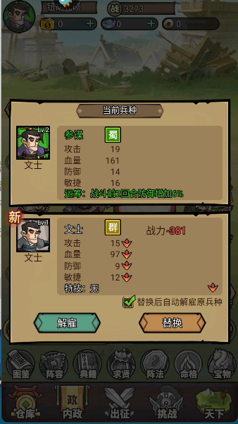 腾飞之城手游