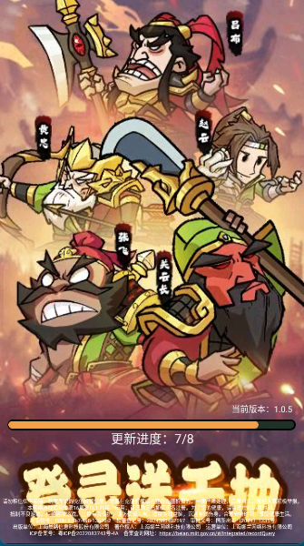 腾飞之城手游