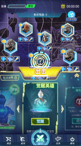 宇宙超人