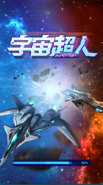 宇宙超人