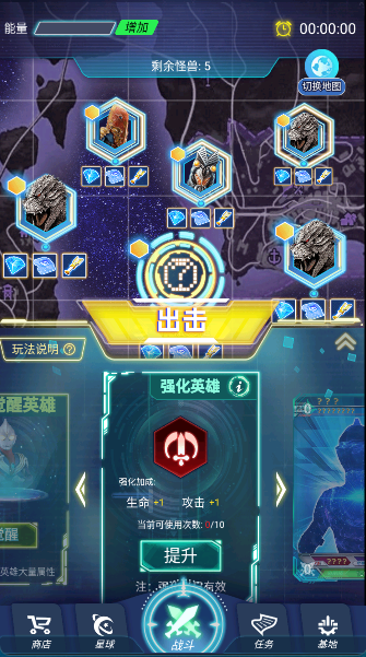 宇宙超人