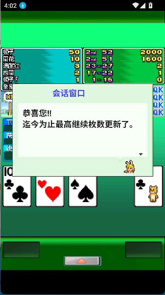 卡牌交换牧场