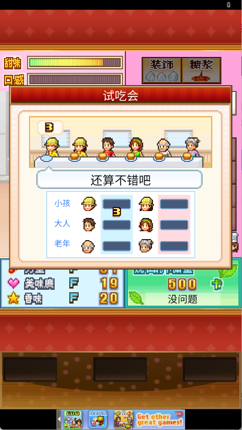 创意蛋糕店