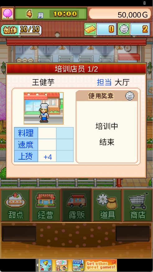 创意蛋糕店