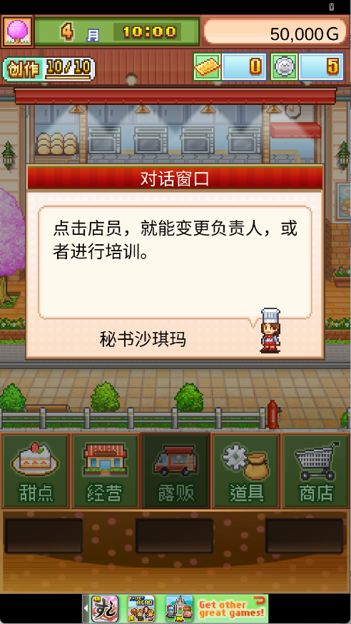 创意蛋糕店
