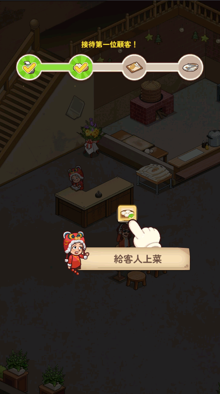 爷爷的早餐店