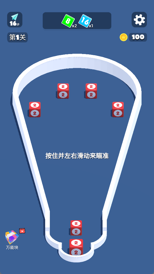 2048进阶版