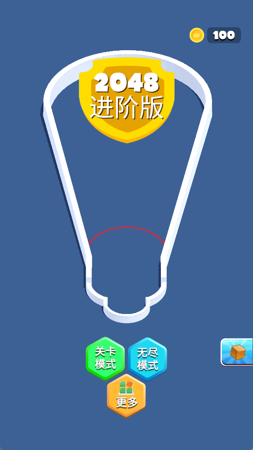 2048进阶版