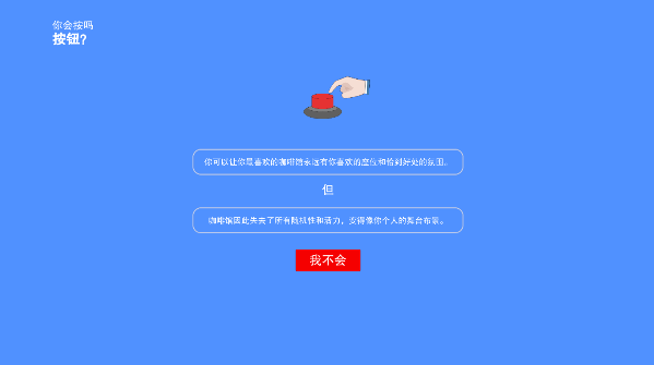 快来帮她