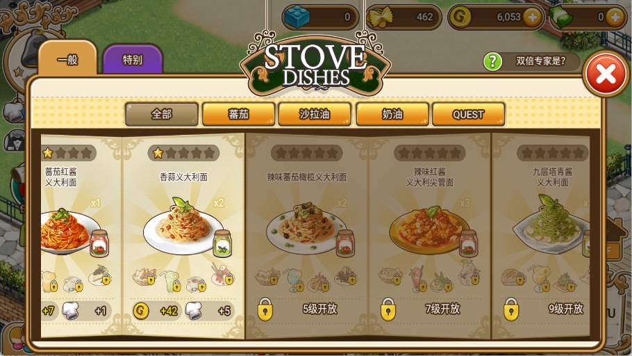 全民餐厅