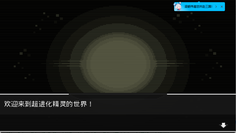口袋妖怪超进化精灵