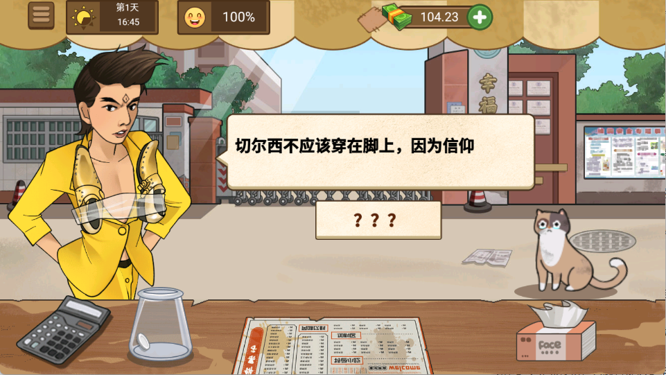 我的煎饼摊米粉店