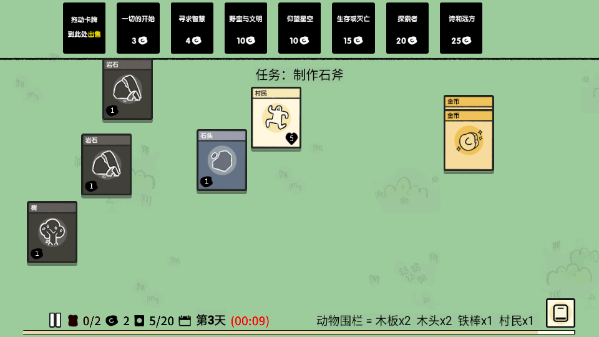 堆叠世界新版