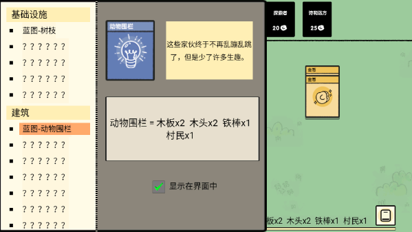 堆叠世界新版