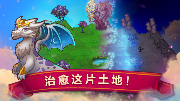 萌龙进化论新版