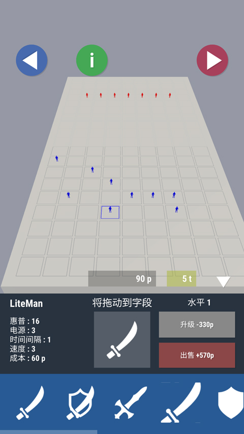 网格的家伙