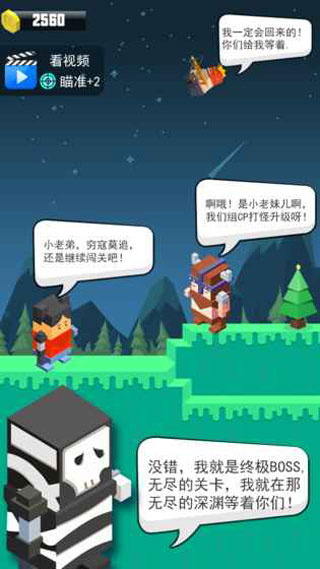 弓箭手英雄新版