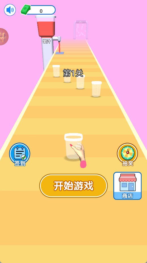 做个大冰棒