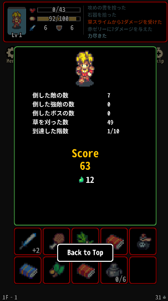 草坪迷宫