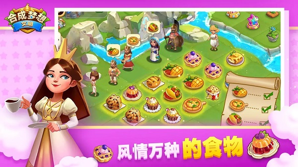 合成梦想文明