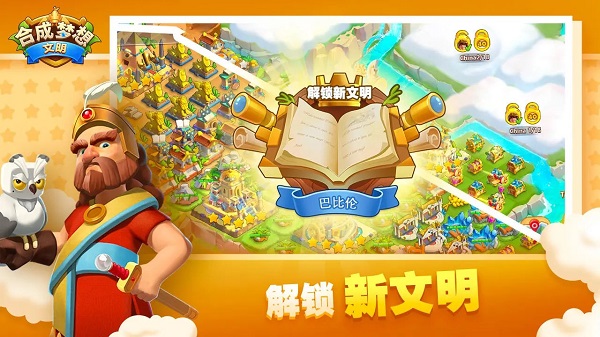 合成梦想文明