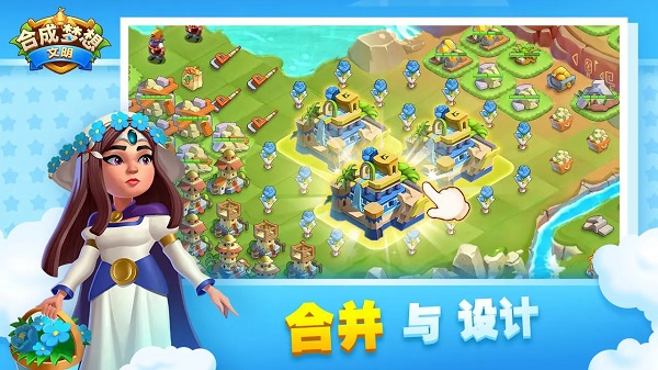 合成梦想文明
