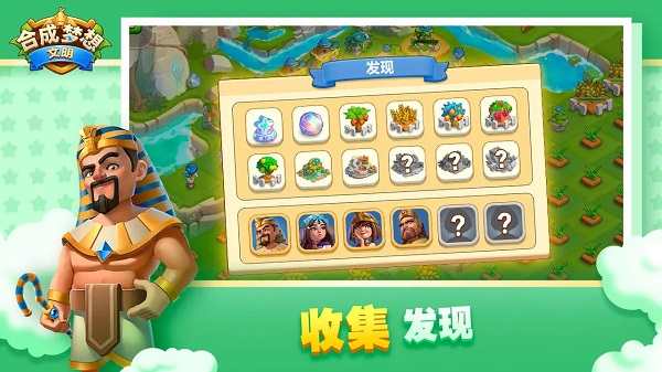 合成梦想文明