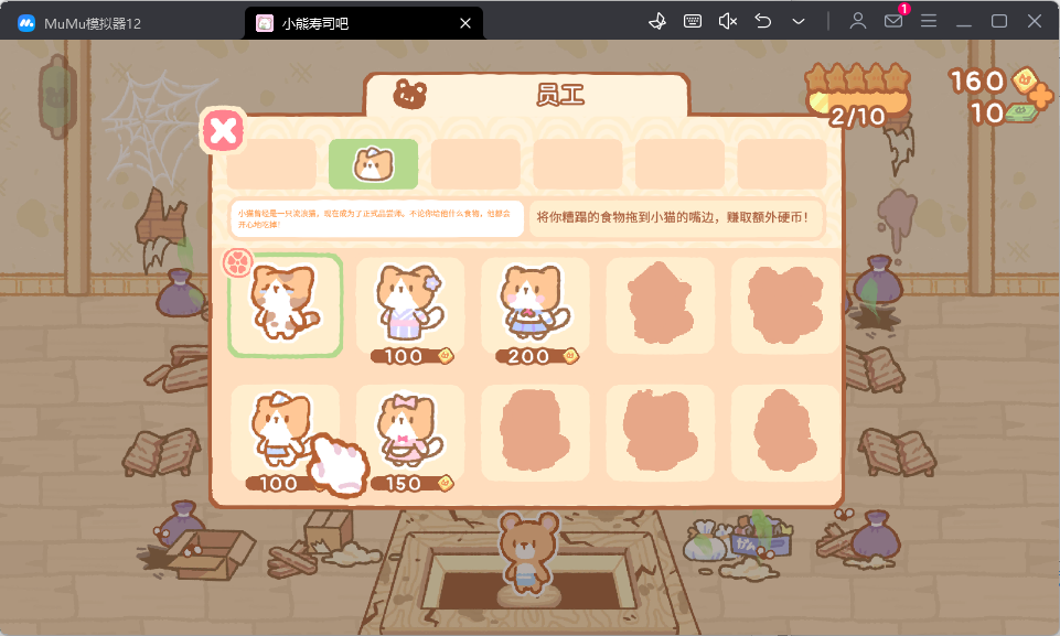 库玛寿司吧
