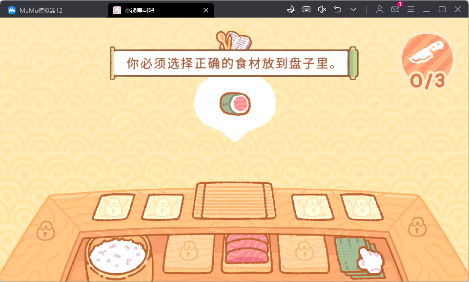 库玛寿司吧