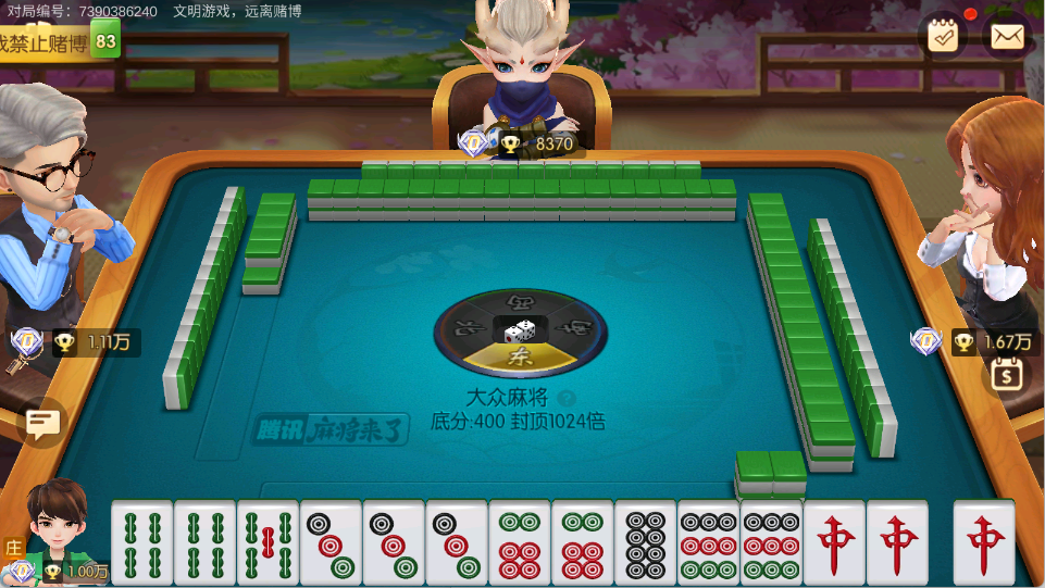 麻将来了