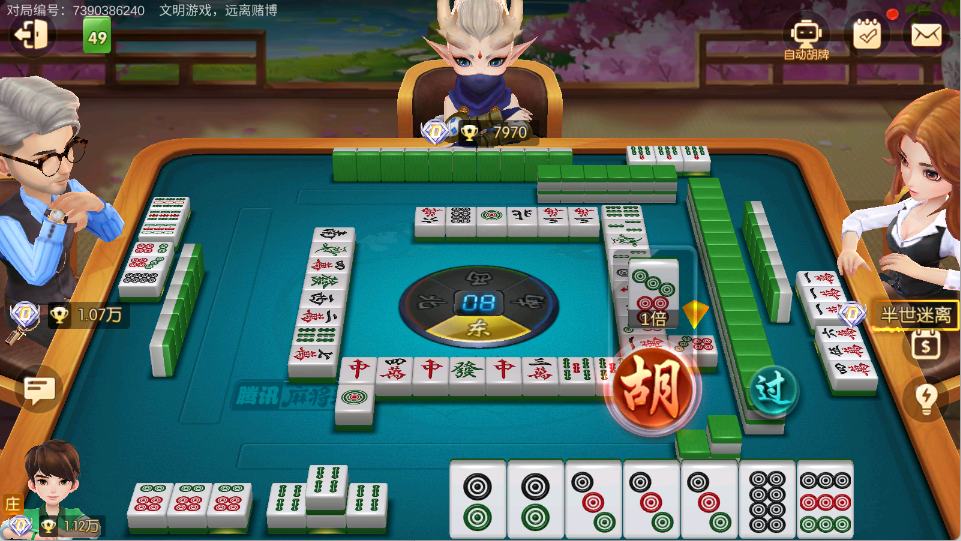 麻将来了