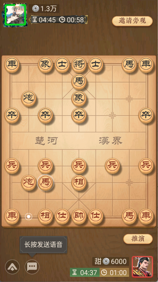 天天象棋