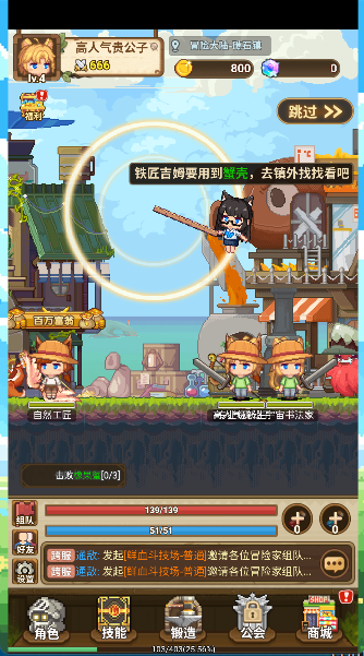 枫叶岛