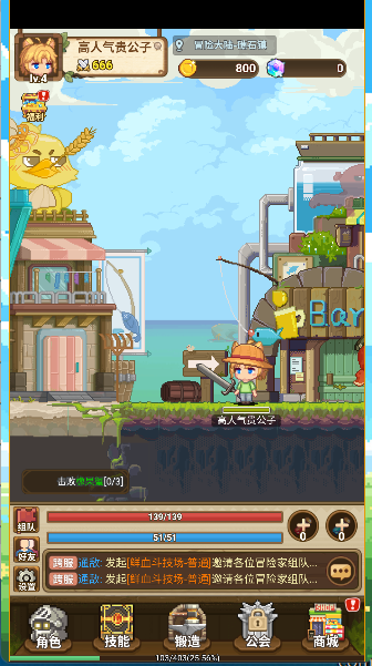 枫叶岛