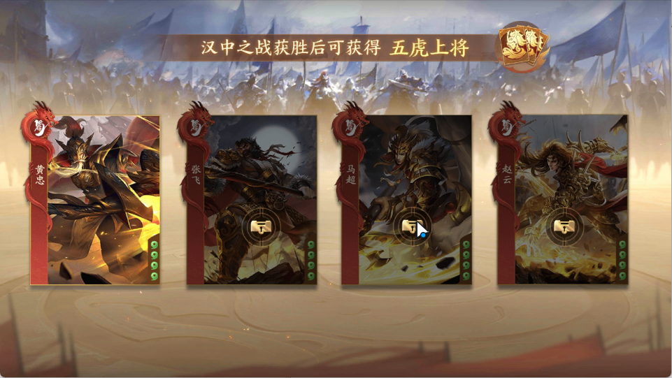 三国杀一将成名