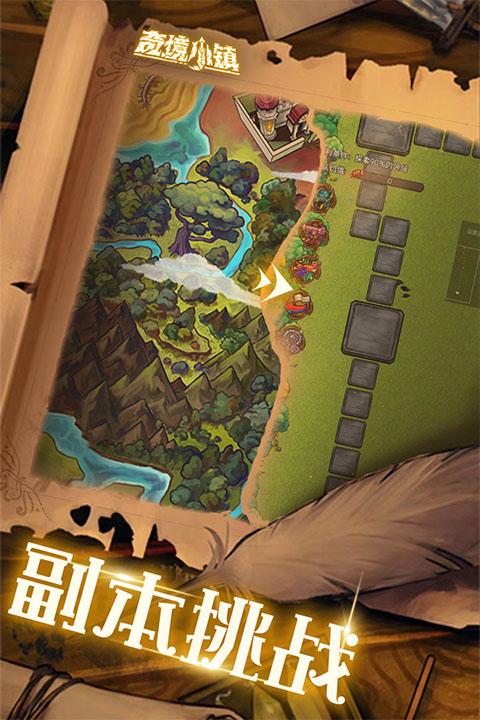奇境小镇新版