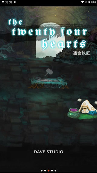 二十四颗心迷宫铁匠