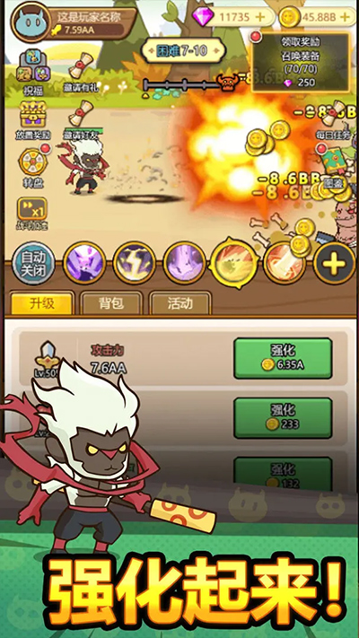热血怪兽