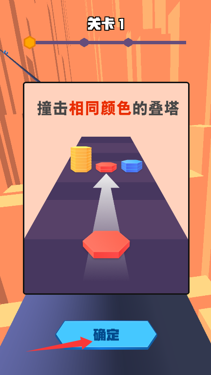 彩色叠塔跑酷