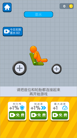 画辆碰撞车